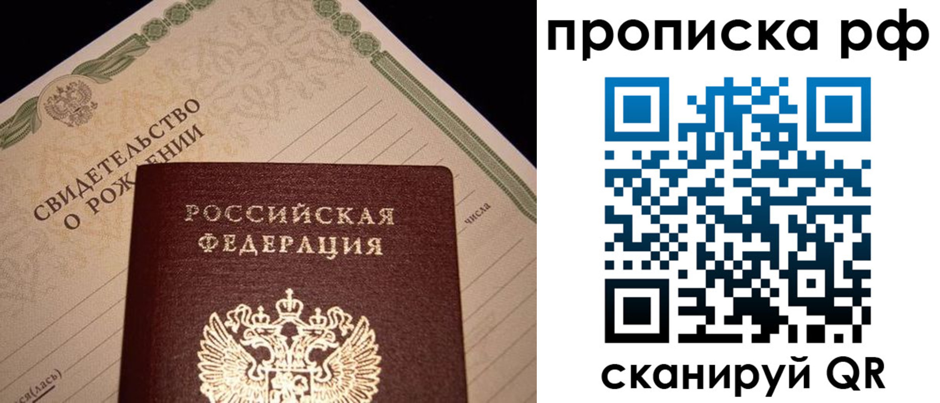 прописка для военкомата в Джанкое