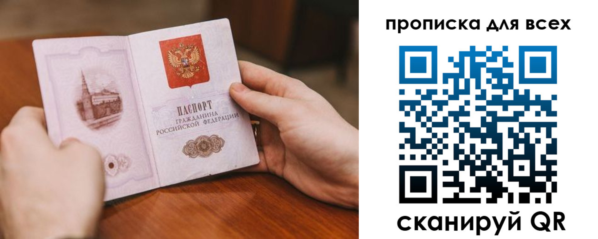 миграционный учет в Джанкое