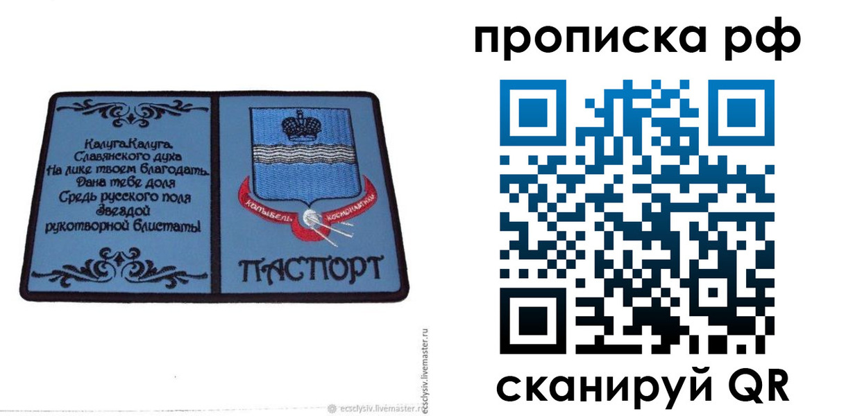 регистрация для школы в Джанкое