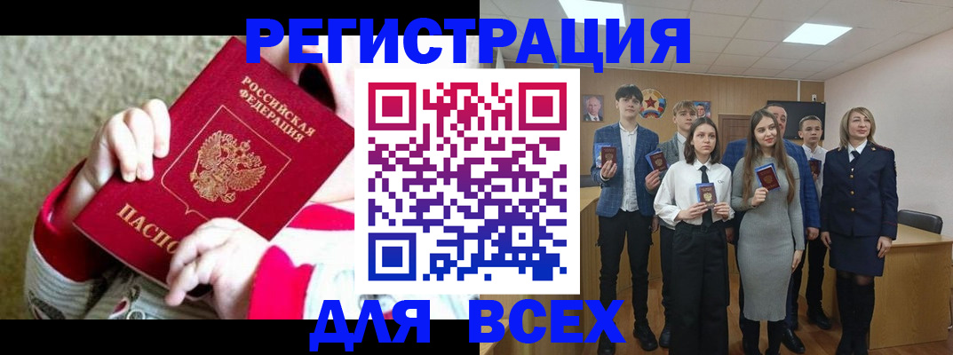 регистрация для дет. сада в Джанкое