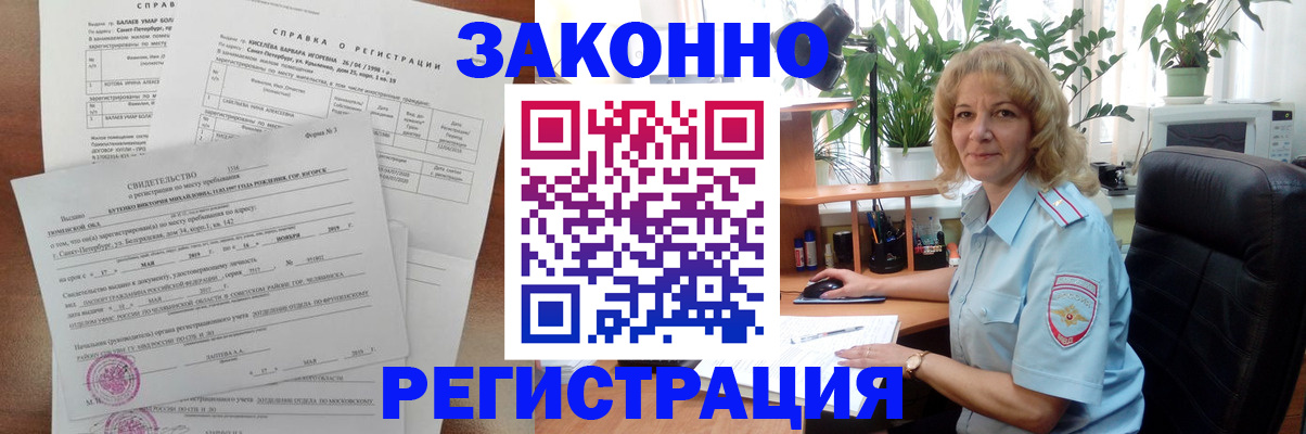 регистрация для школы в Джанкое
