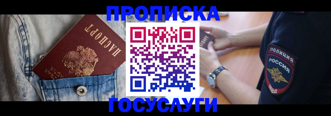 пропишу в квартире в Джанкое