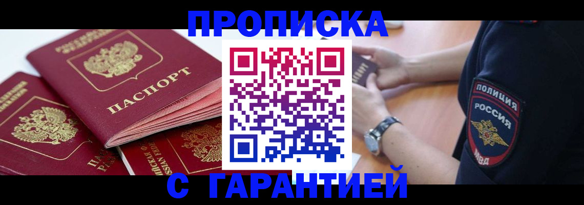пропишу в квартире в Джанкое
