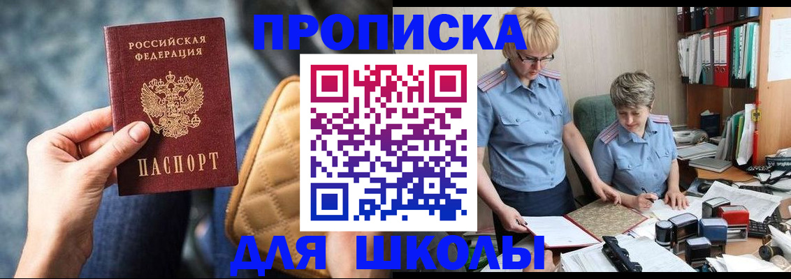 временная регистрация для всех в Джанкое