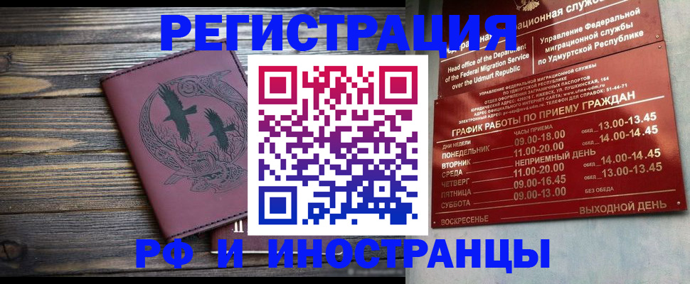 временная прописка в Джанкое