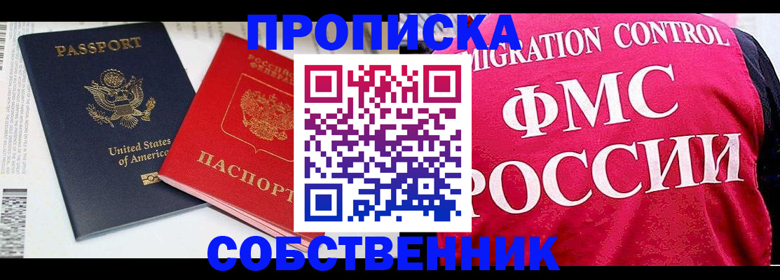 регистрация в Джанкое